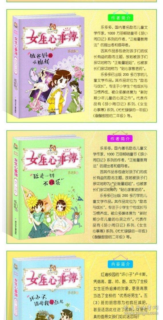 南师附中新城初中“2023年度十大新闻”发布